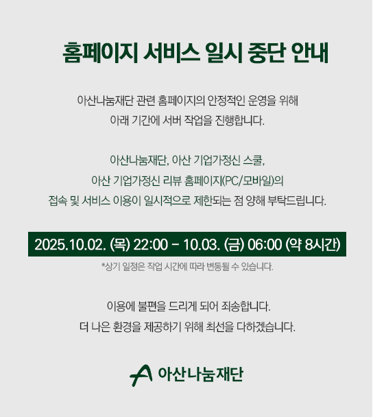 서비스 점검 안내